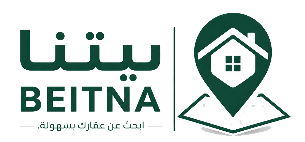 بيتنا – منصة العقارات المتطورة